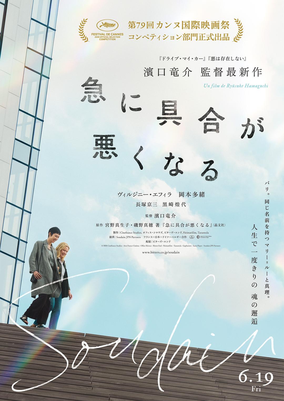 突如其来