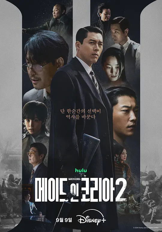 韩国制造第二季海报