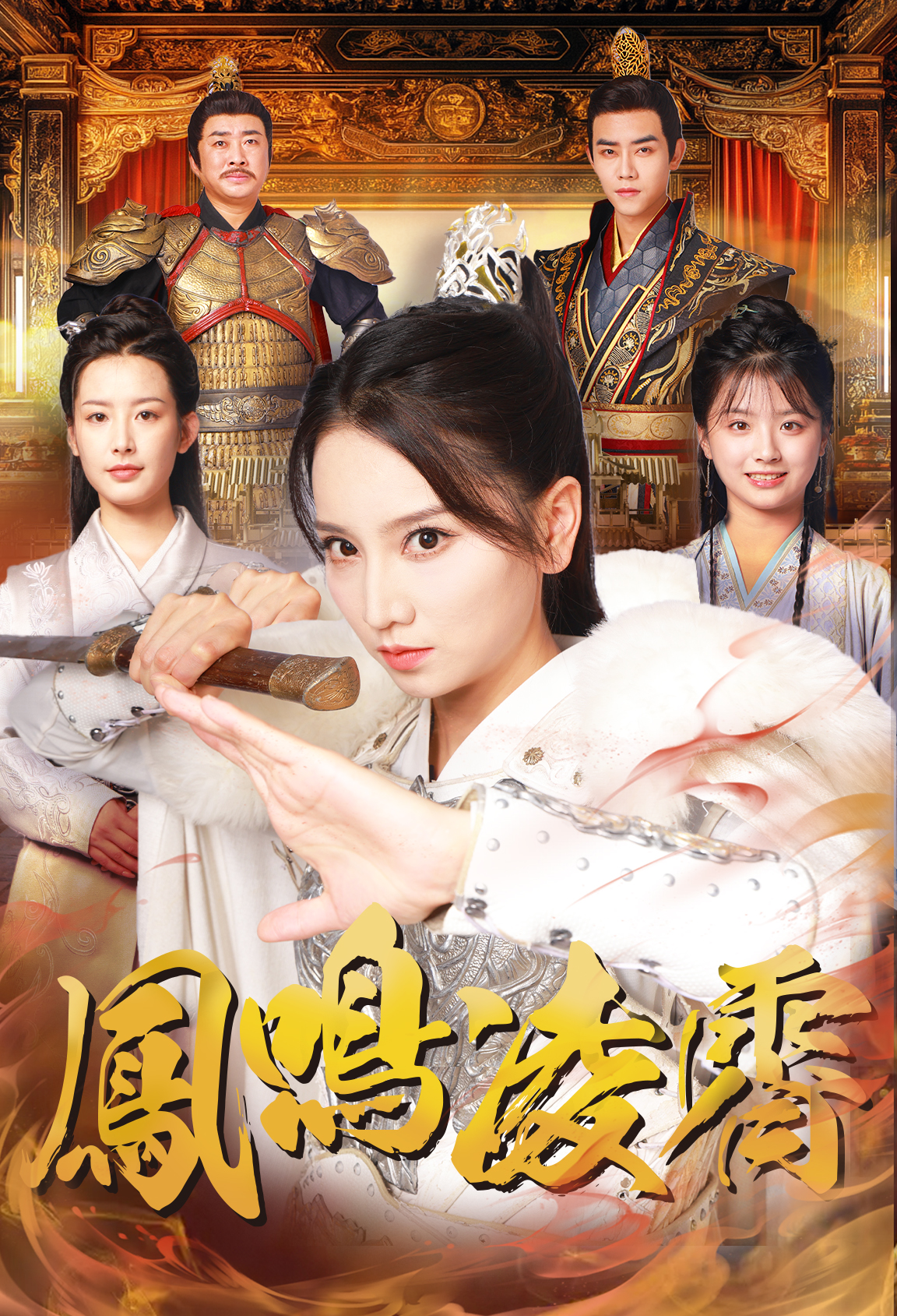 见习财神海报