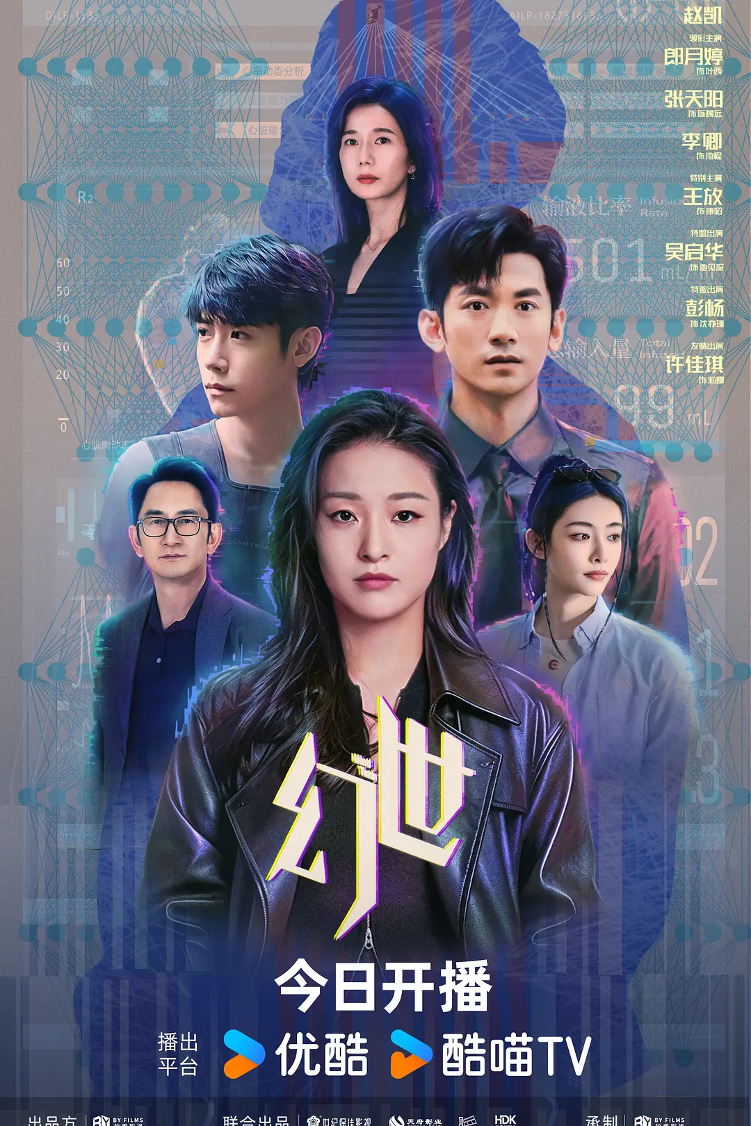 幻世海报