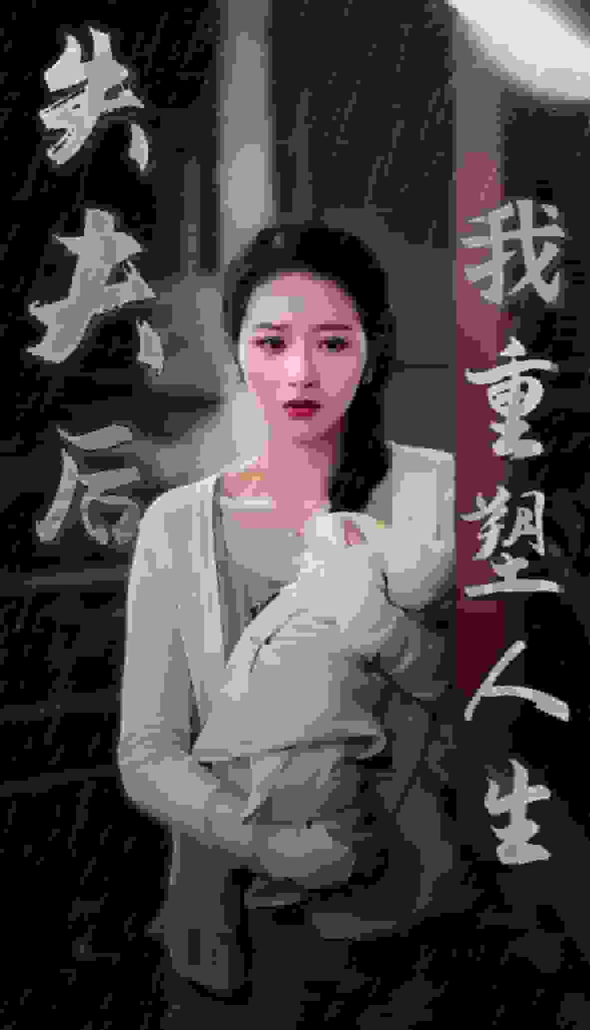 失夫后我重塑人生海报