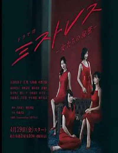 女人们的秘密海报