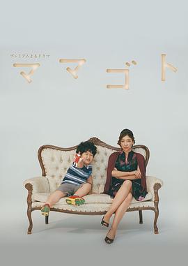 过家家海报