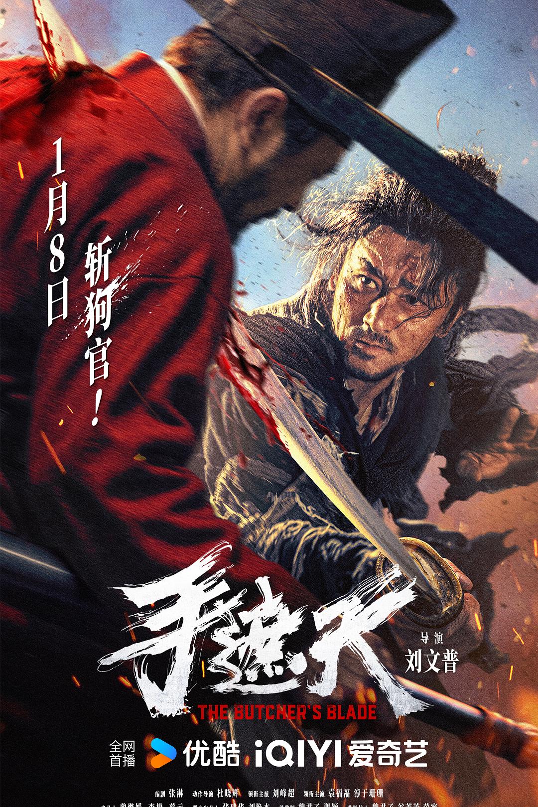 手遮天海报