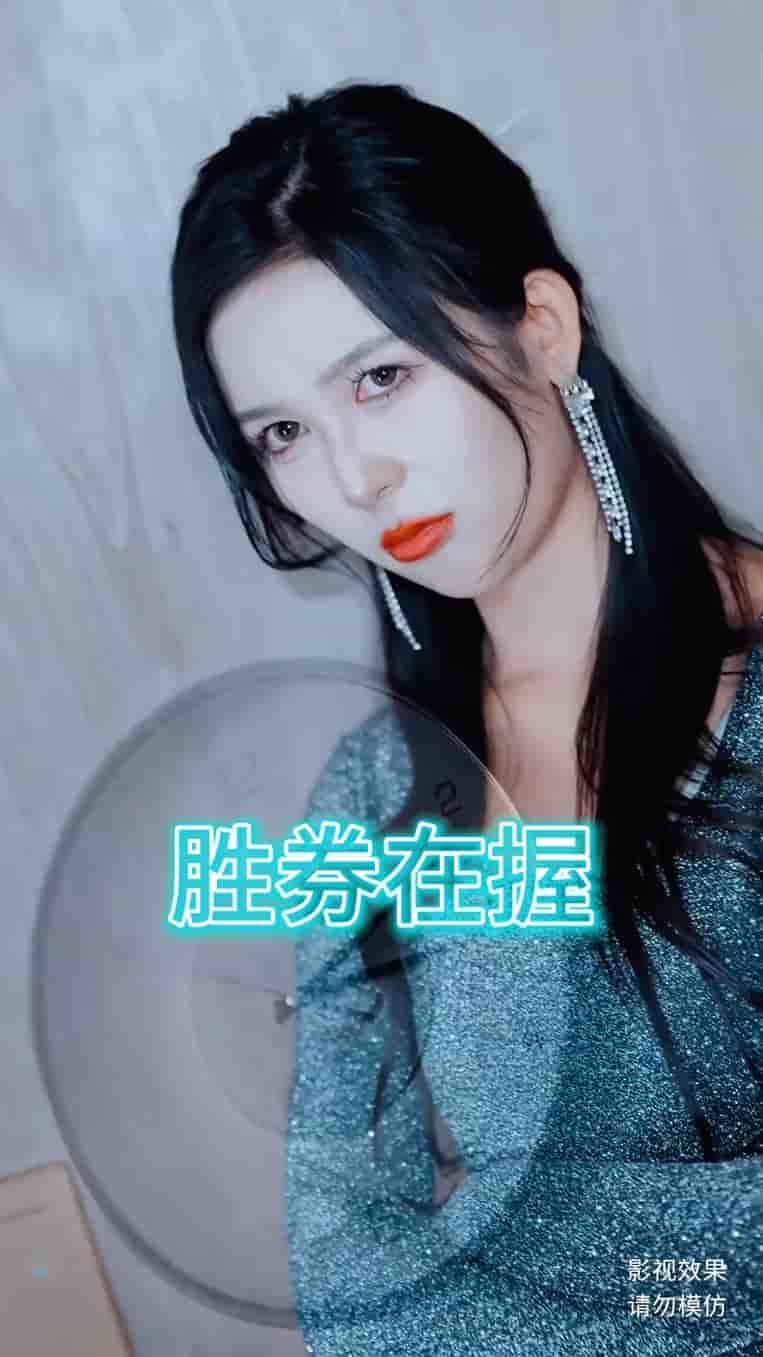 胜券在握海报