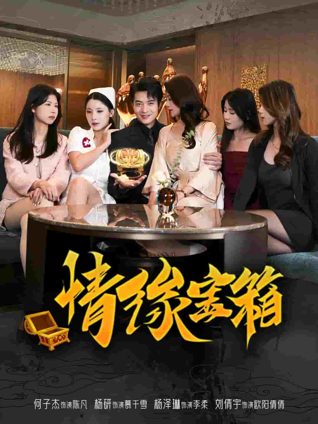 我靠系统走向人生巅峰海报