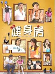 健身房海报