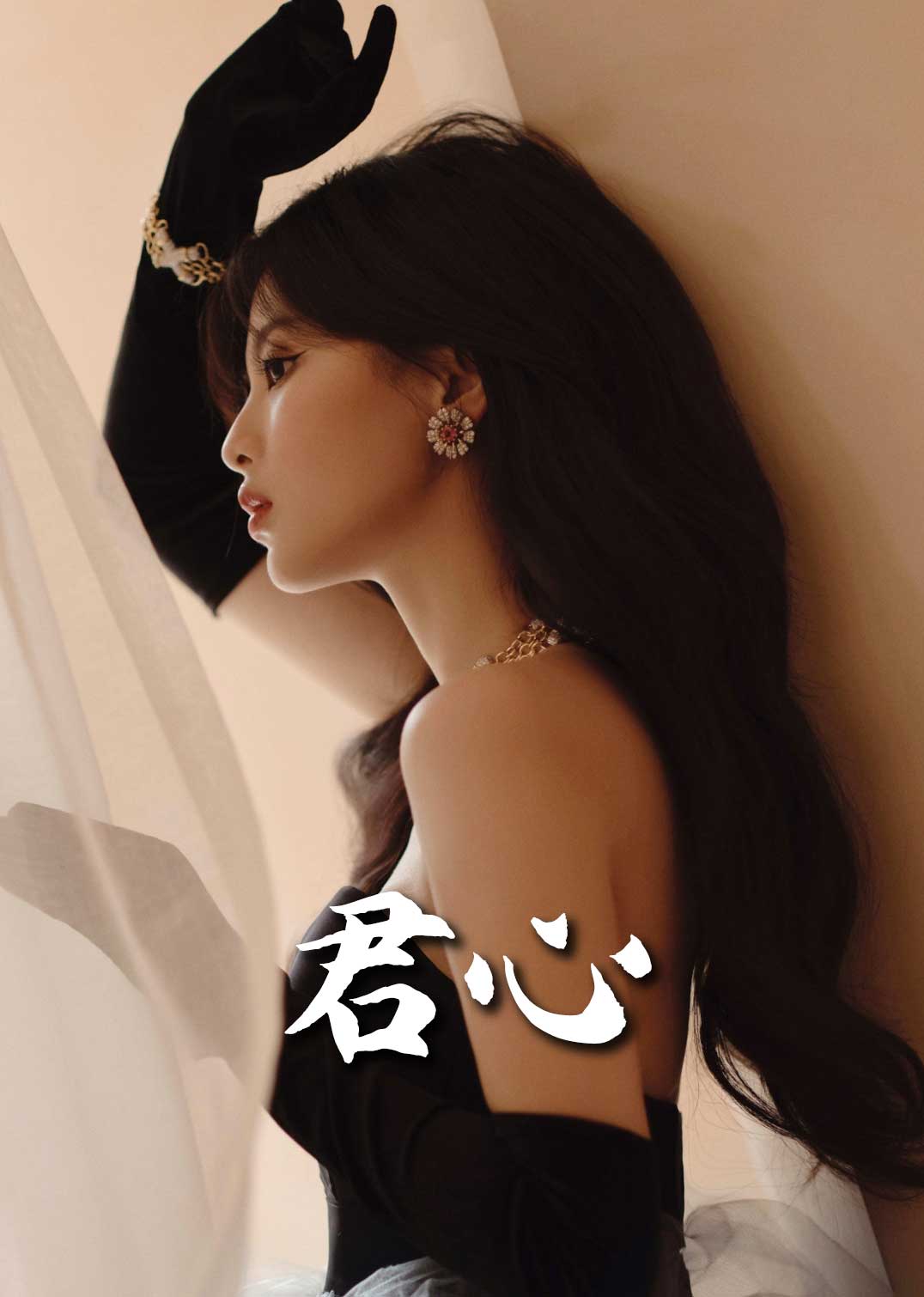 长夜燃星海报