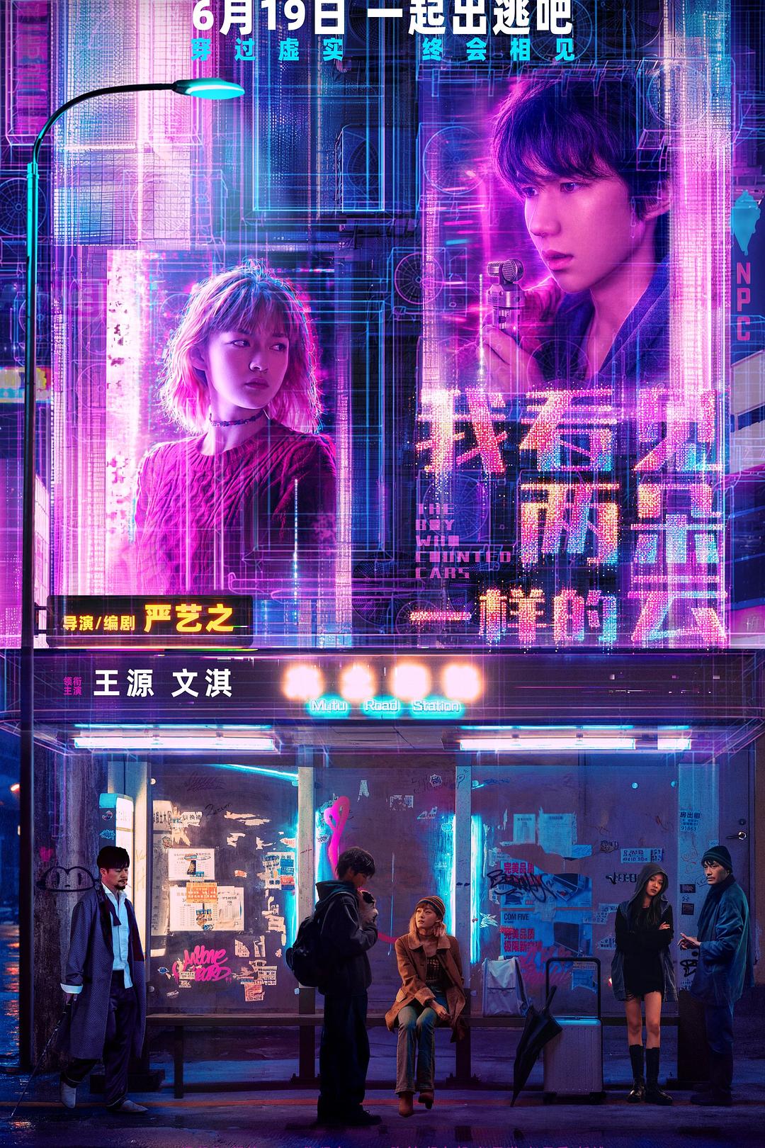 我看见两朵一样的云海报
