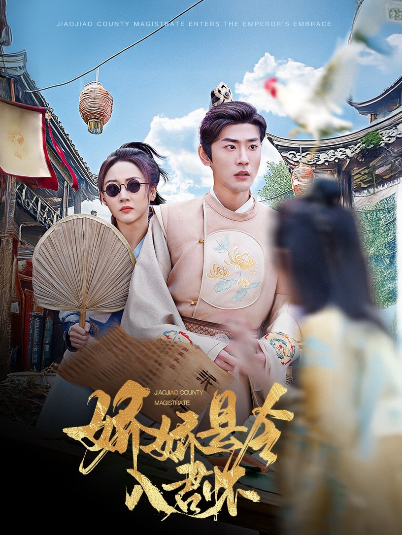带球跑后我成男神白月光海报