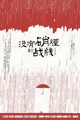 隐锋海报