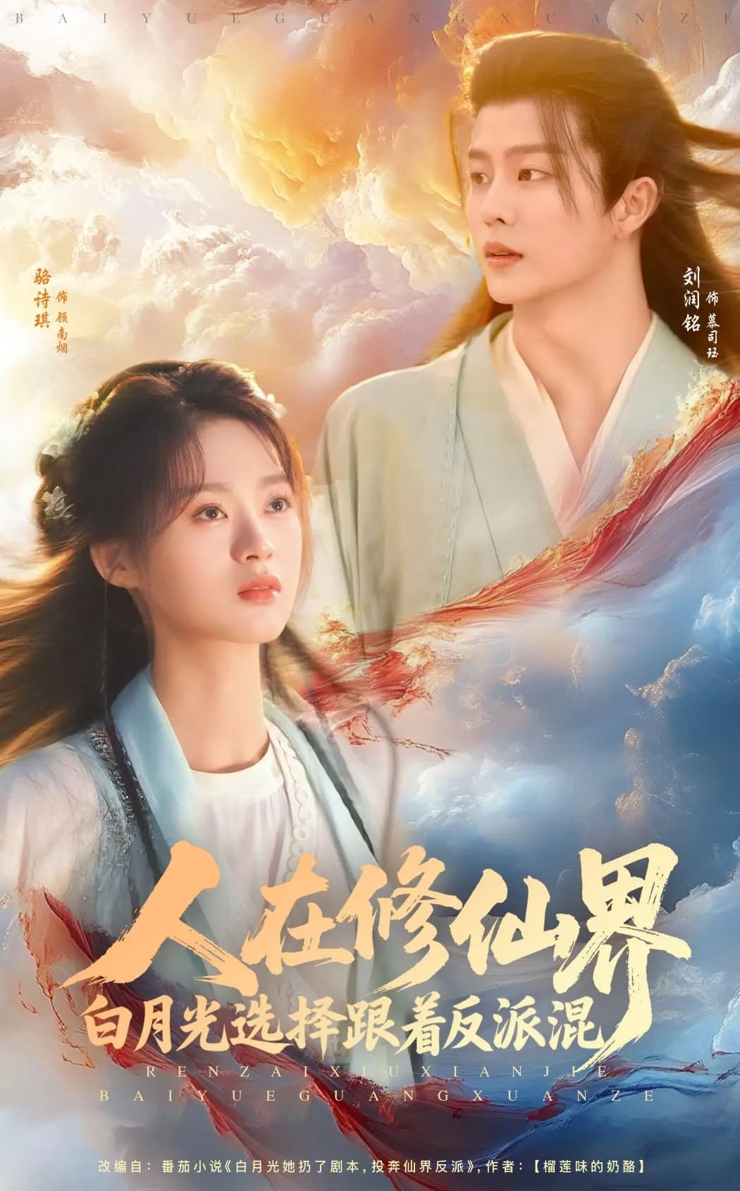 偷听亲妈心声反派全家被迫从良海报