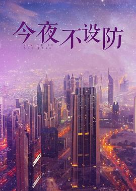 冷暖人生海报