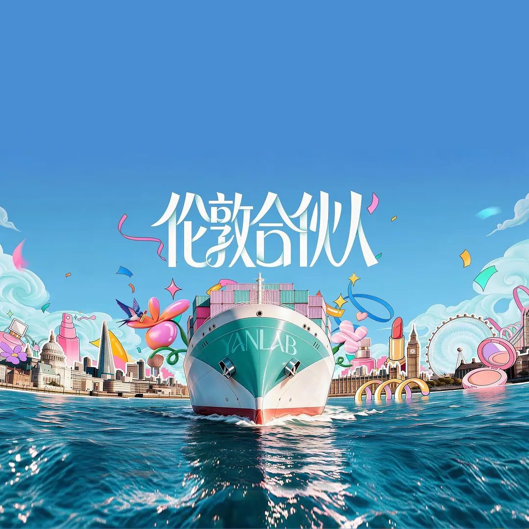 伦敦合伙人海报