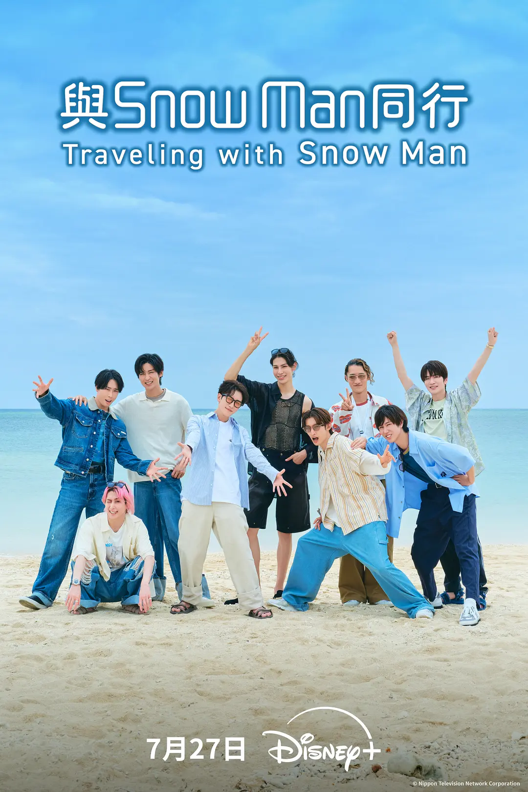 与Snow Man同行海报