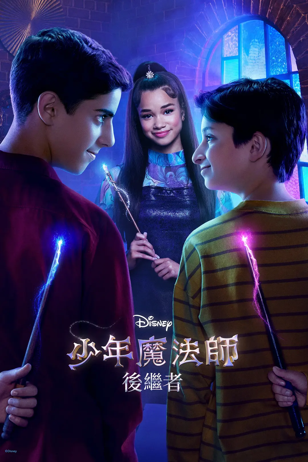 少年魔法师：后继者第二季海报