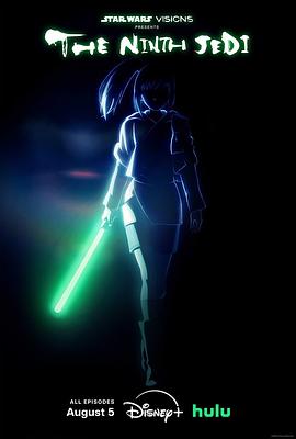 星球大战：幻境 — 第九个绝地武士海报