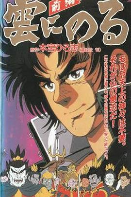 云端之上1991海报