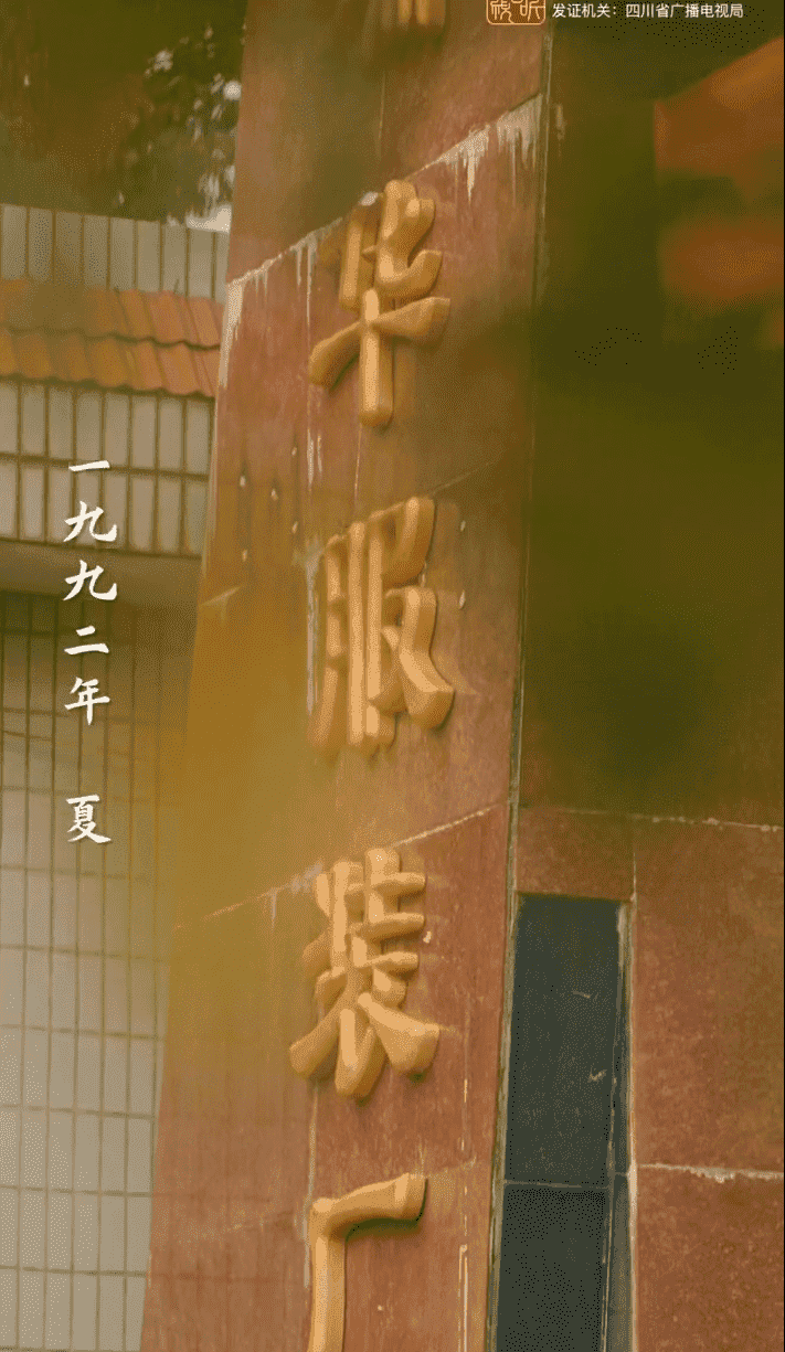 套现人生海报