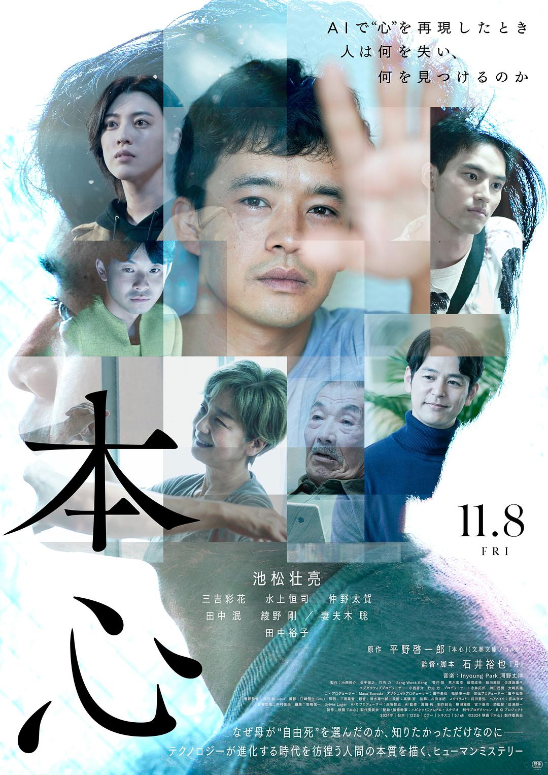 本心海报