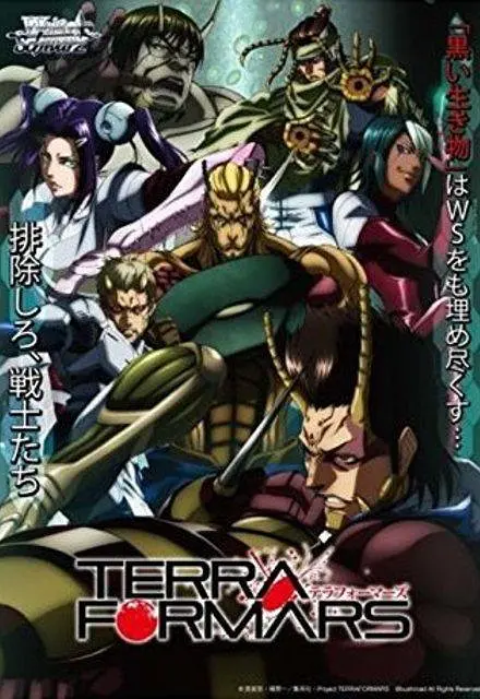 火星异种 OVA BUGS2号篇海报