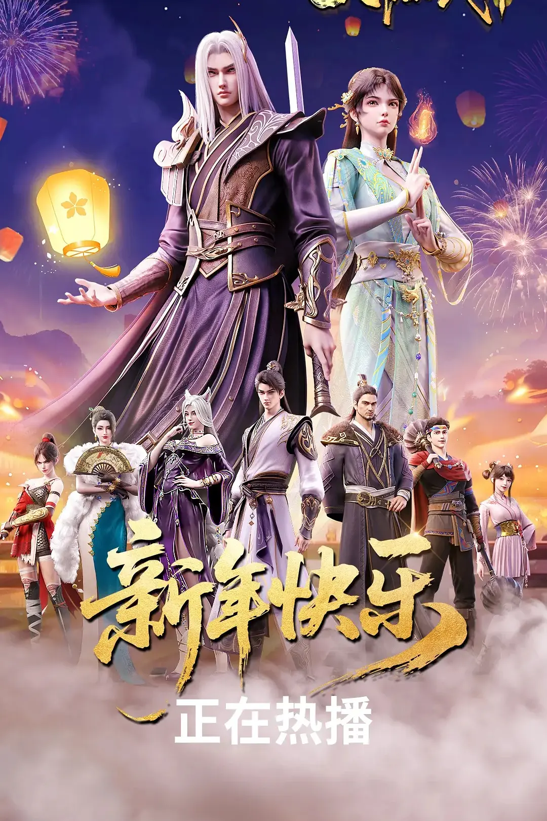 九阳武神海报