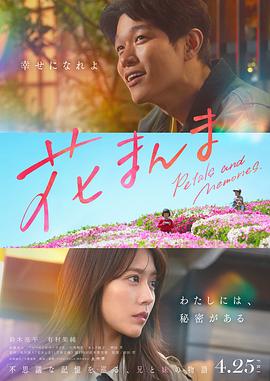 花便当海报
