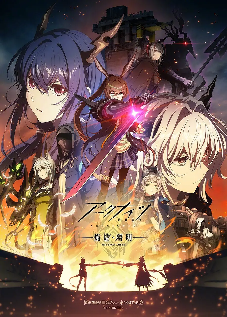 明日方舟：焰烬曙明国语海报