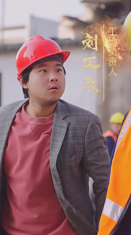 逆袭之最强搬砖工海报