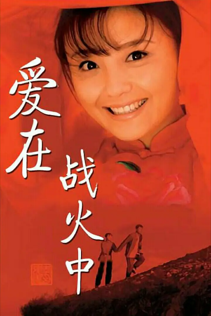 兰花花海报