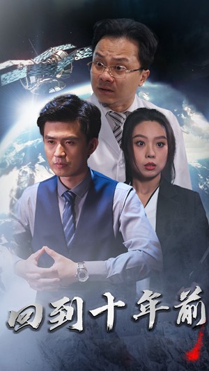 月球坠落海报