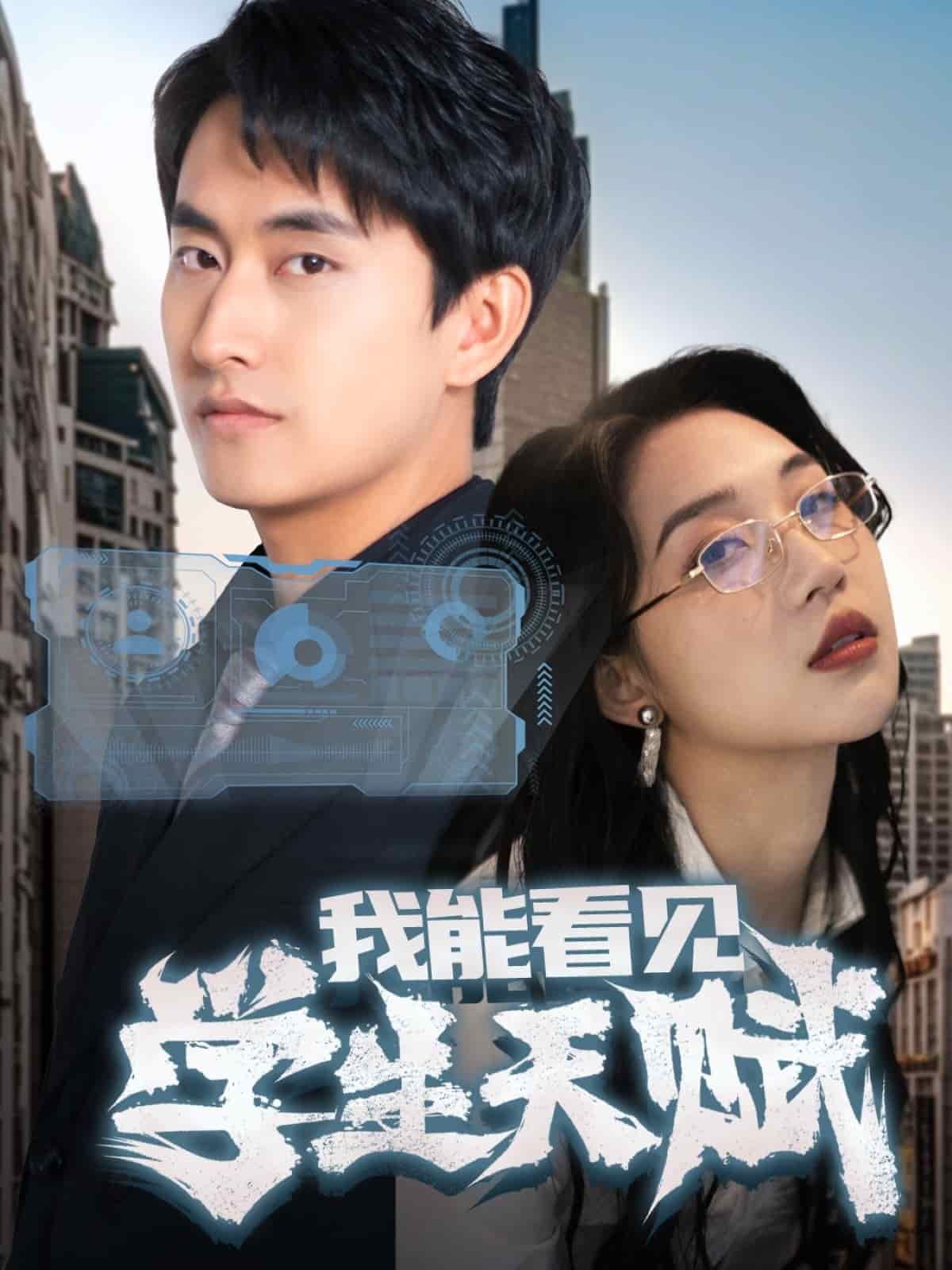 我能看见学生天赋海报