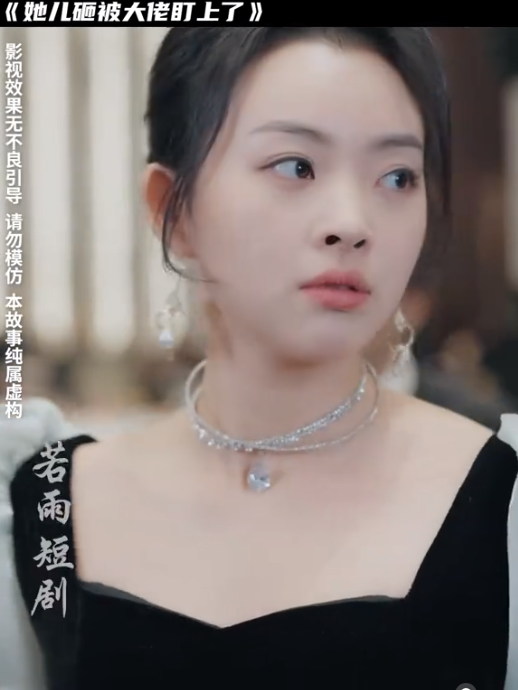 她儿砸被大佬盯上了海报