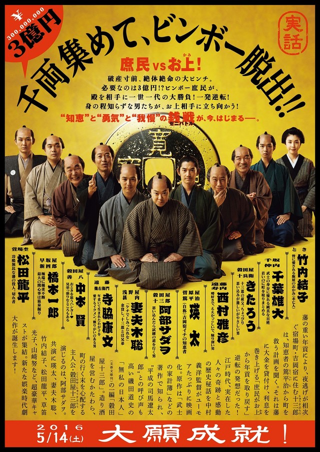 殿下，给点利息海报