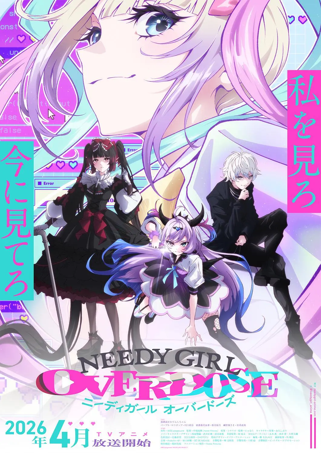主播女孩重度依赖海报