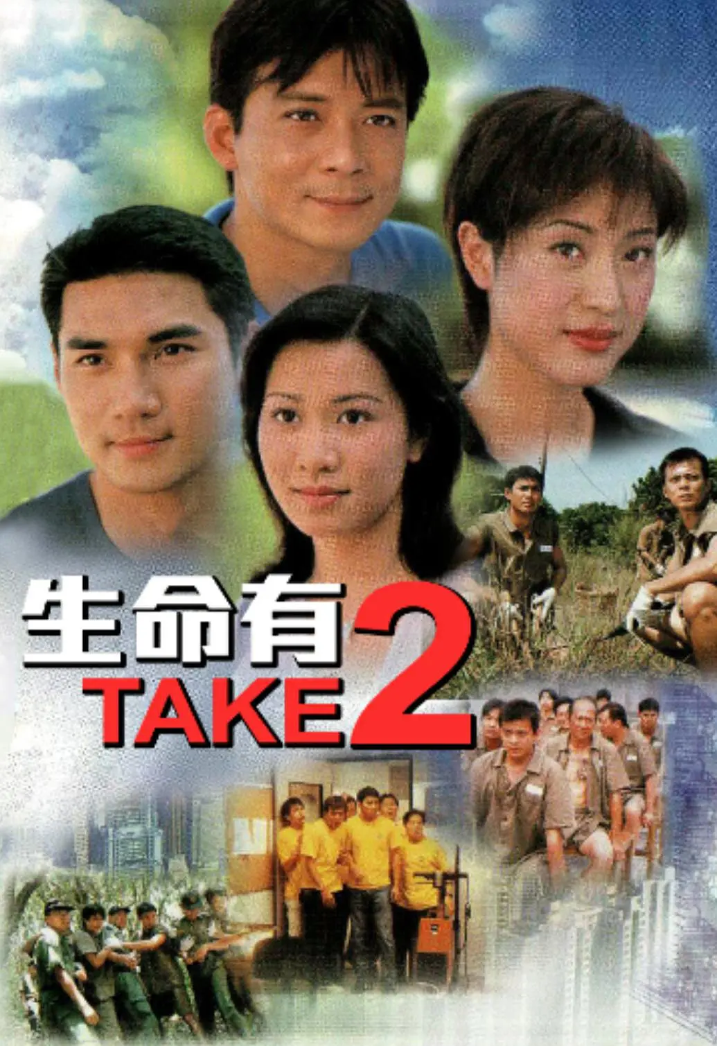 明天不一样国语海报