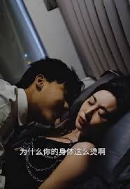 错爱海报