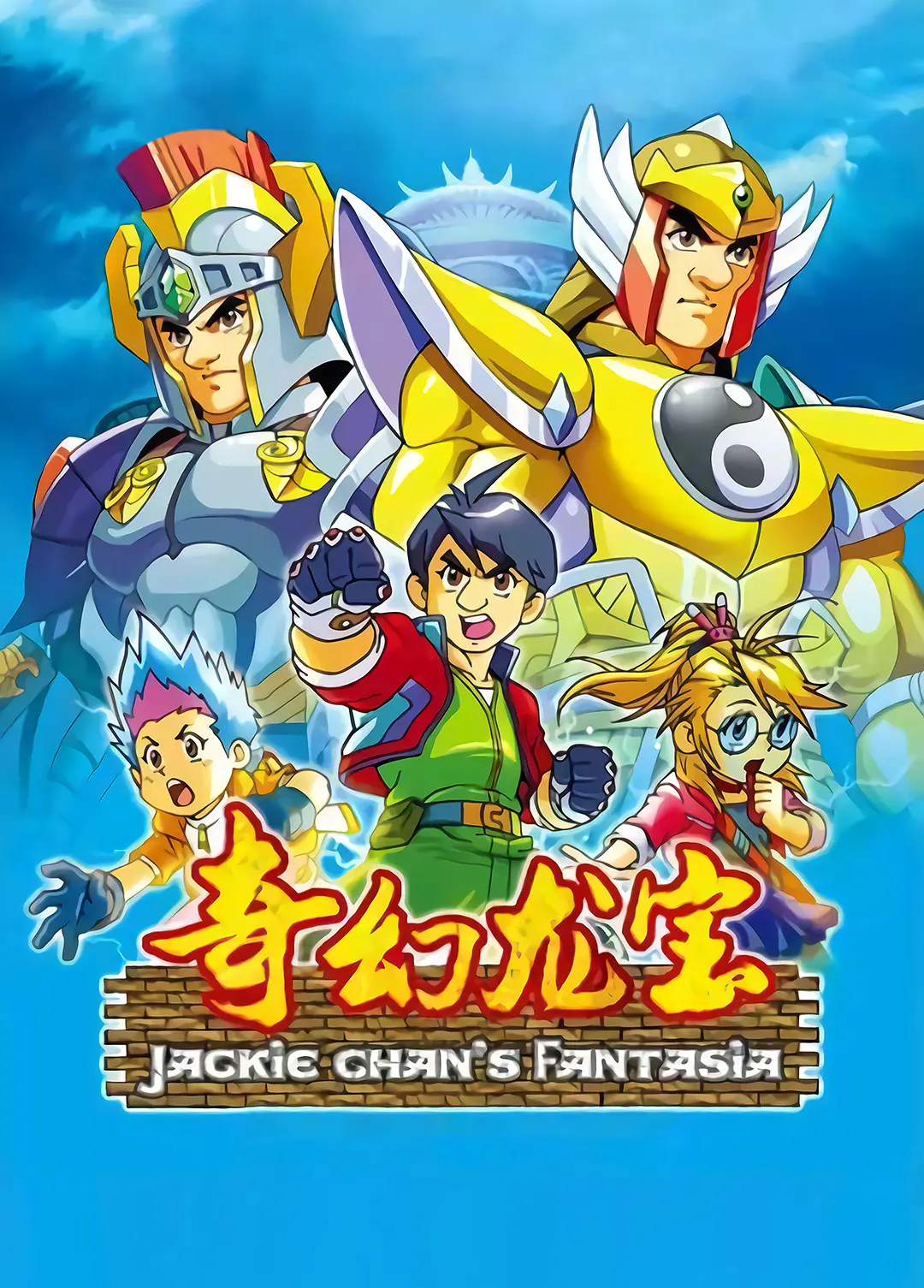 奇幻龙宝海报
