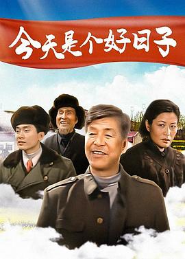 种瓜得豆海报