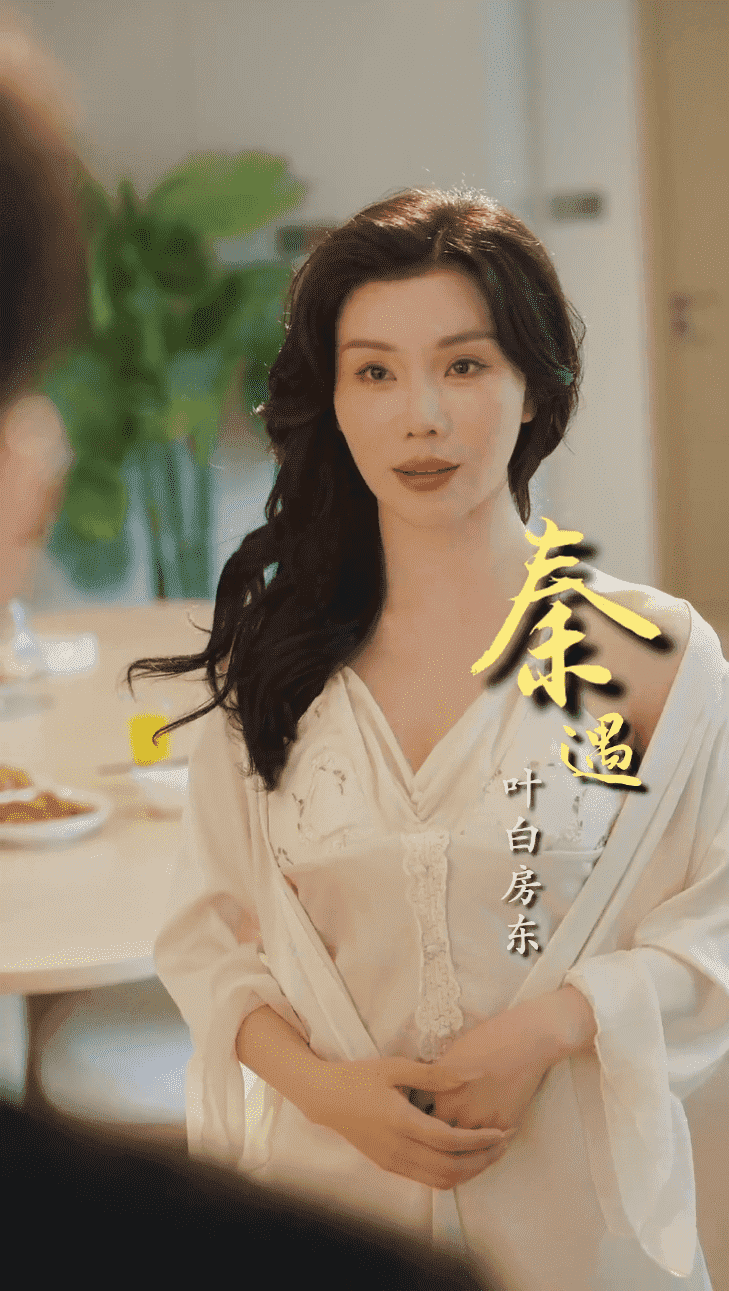 住进阿姨家后，我觉醒了时间暂停海报