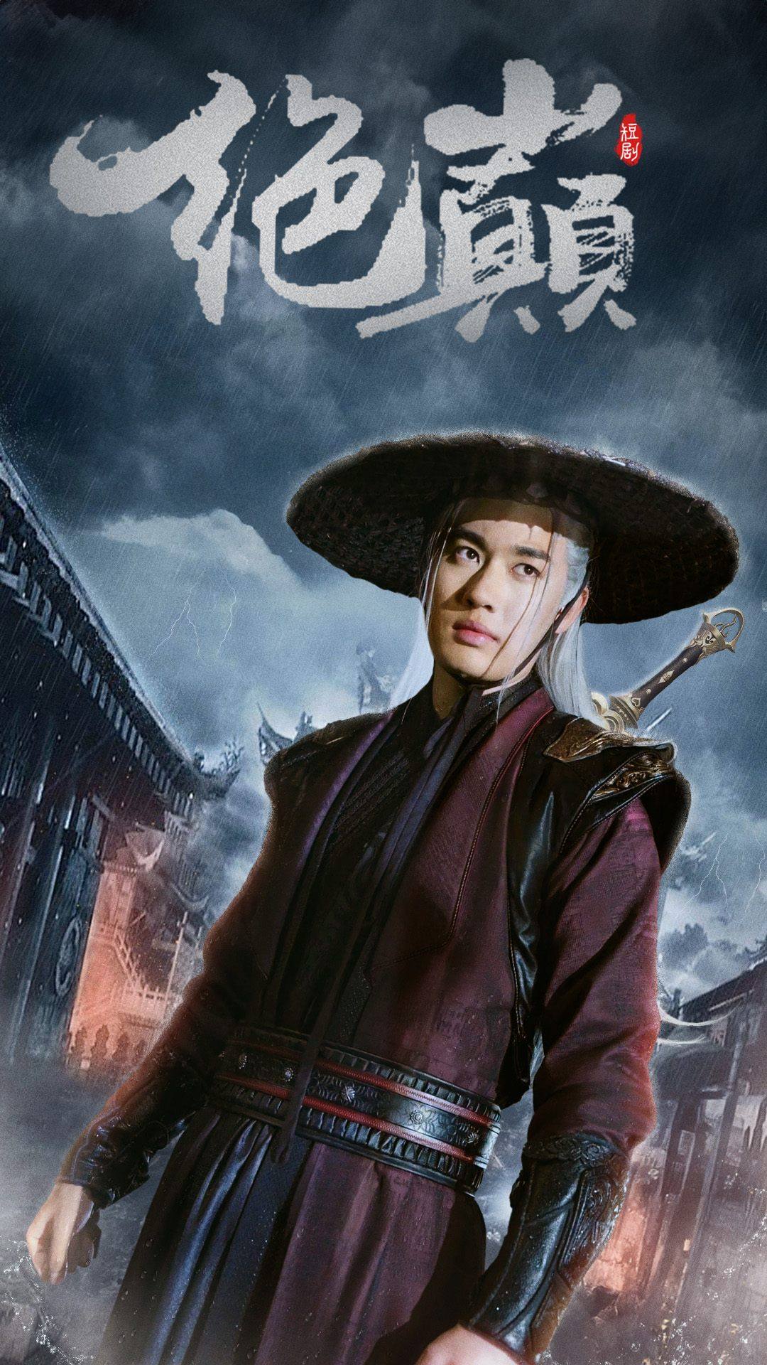 绝巅海报
