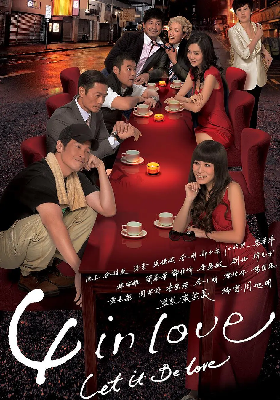 4 in Love国语海报