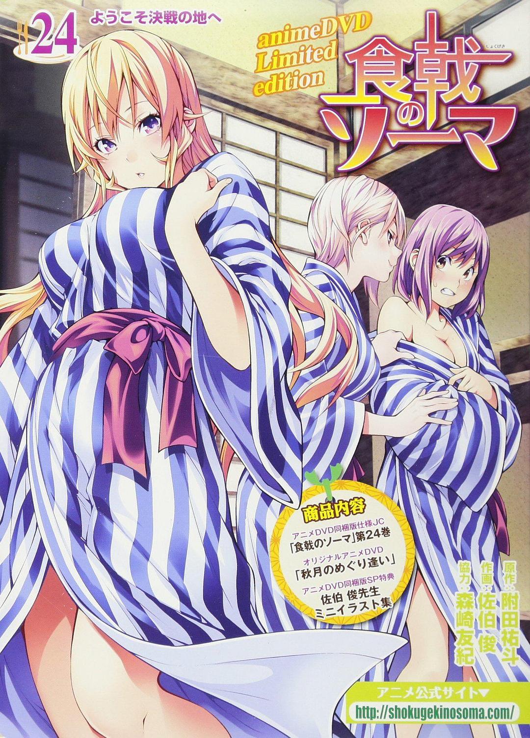 食戟之灵  贰之皿 OVA 秋月的邂逅海报