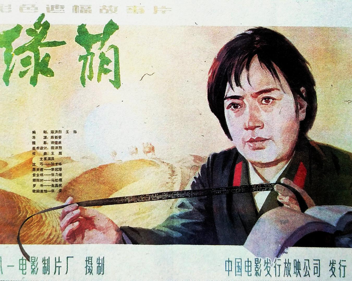 绿荫海报