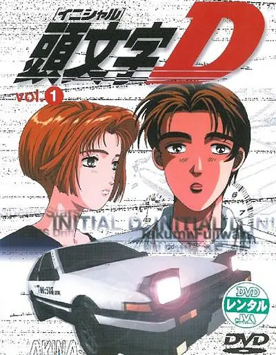 头文字D第一季海报