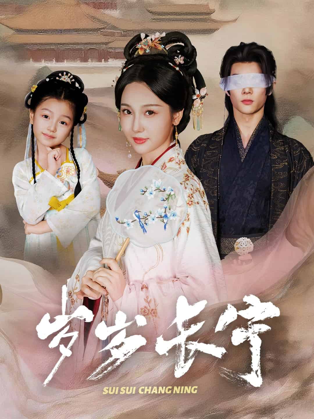 若待玉兰重开时海报