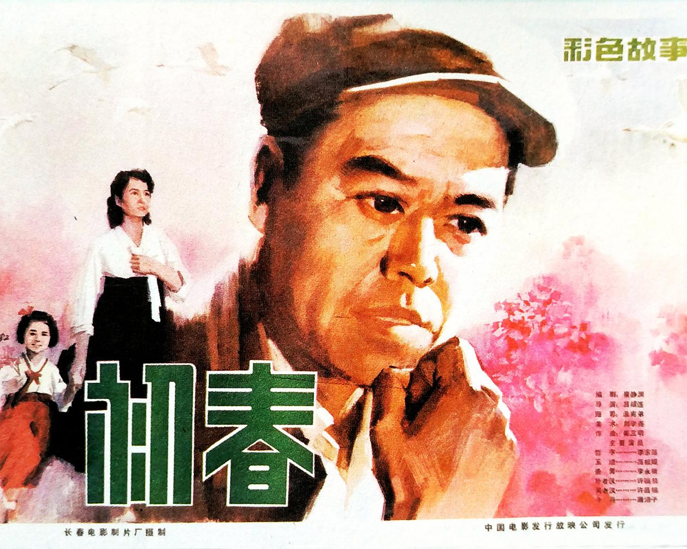 初春海报