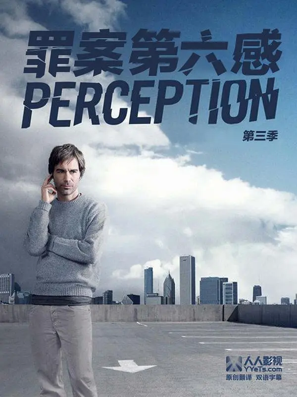 罪案第六感第三季海报