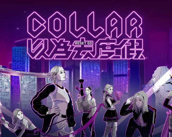 COLLAR 以为去度假海报