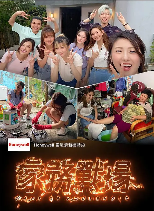 家务战场粤语海报
